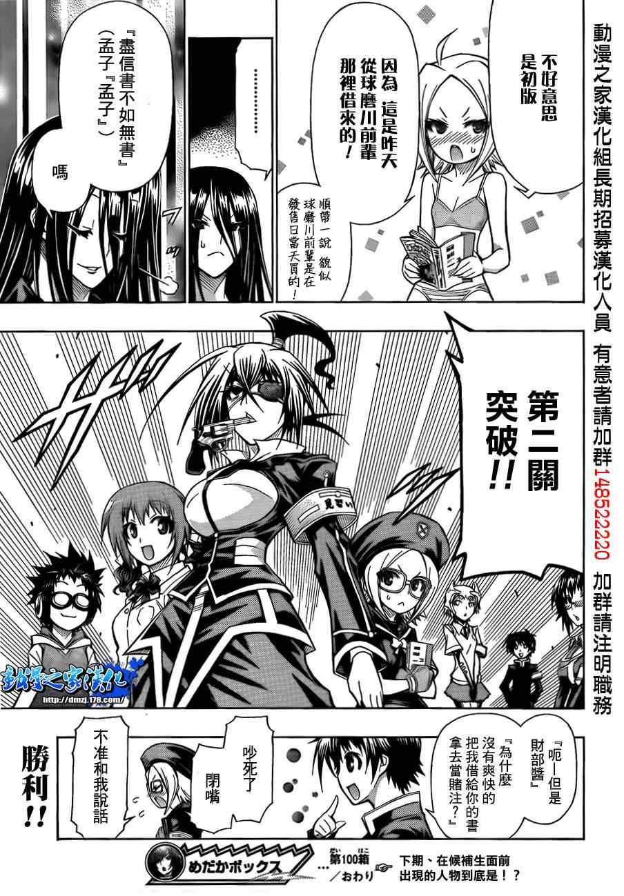 第100话