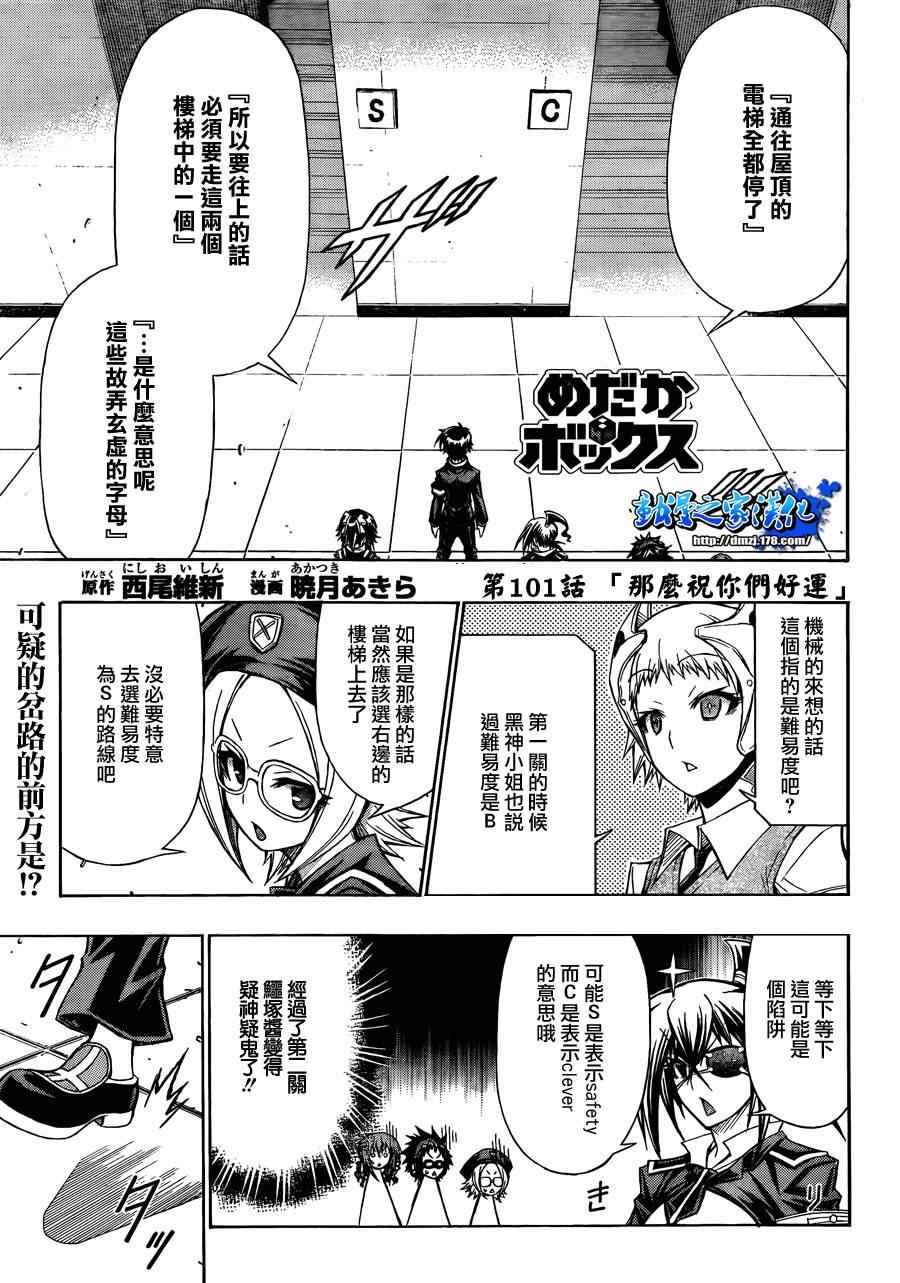 第101话