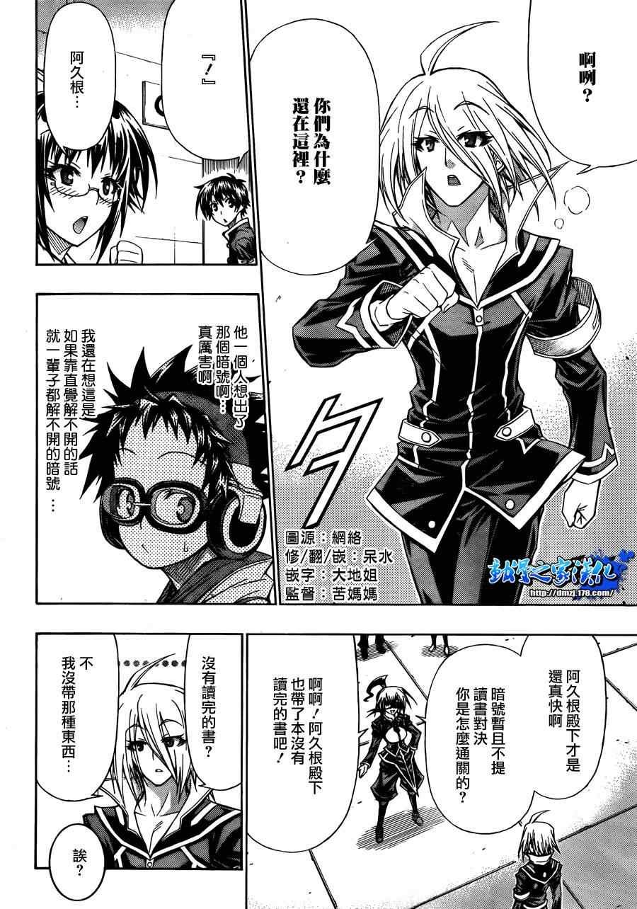 第101话