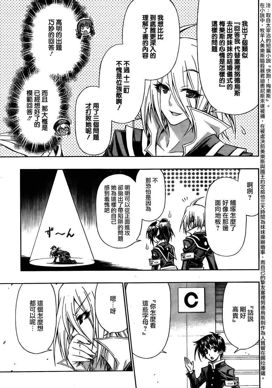 第101话