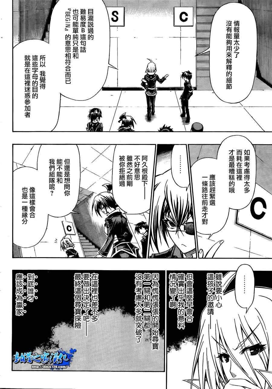 第101话