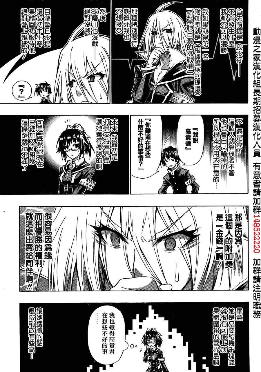 第101话