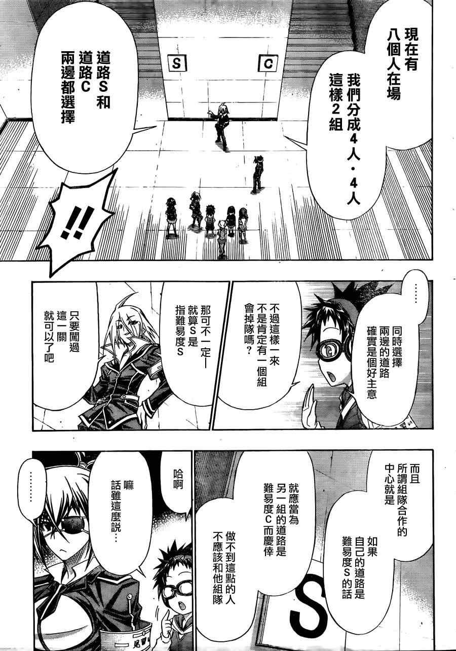 第101话