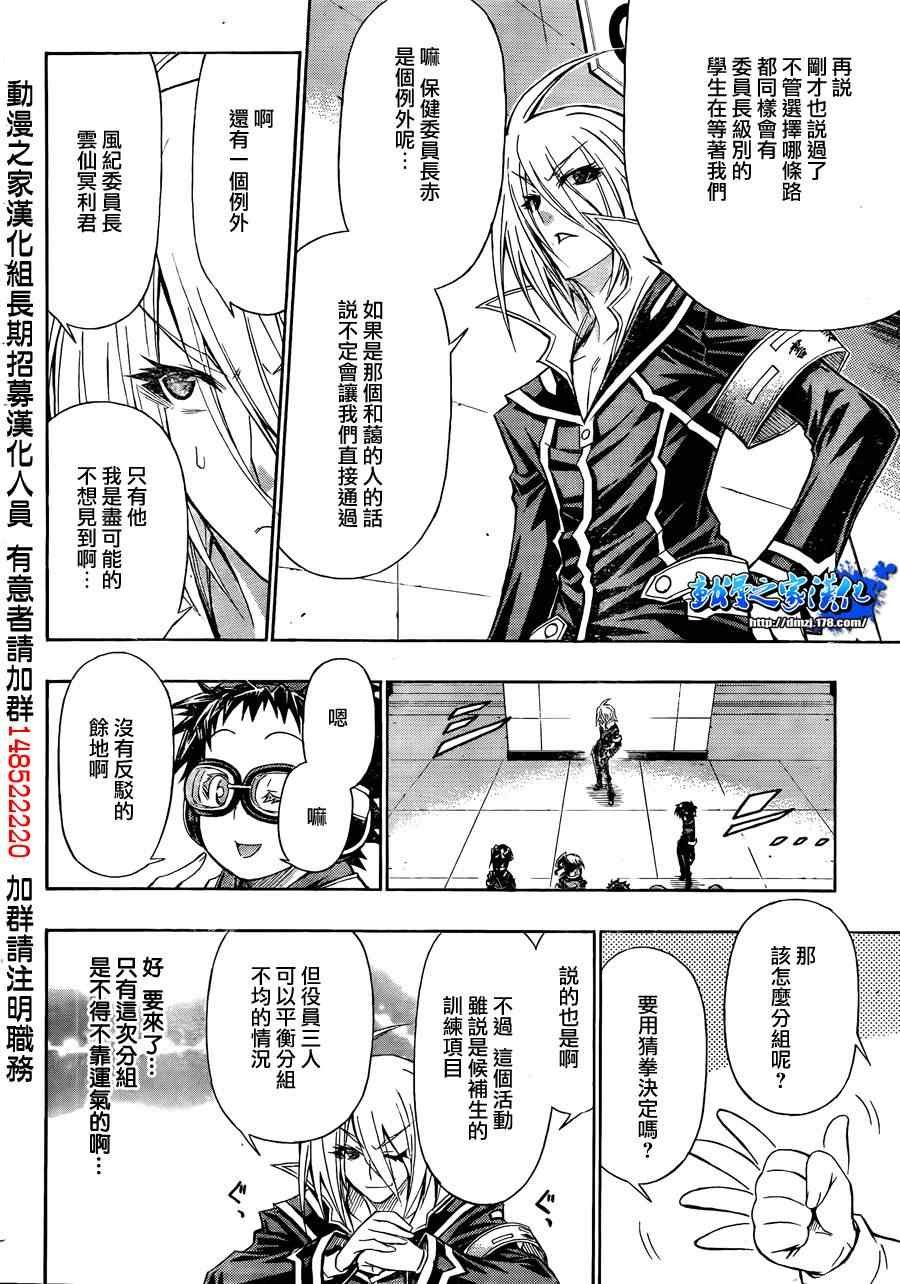 第101话