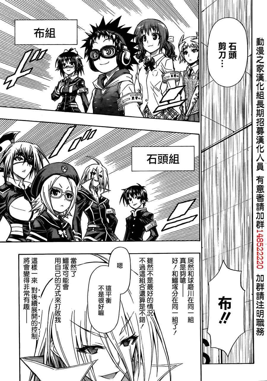 第101话