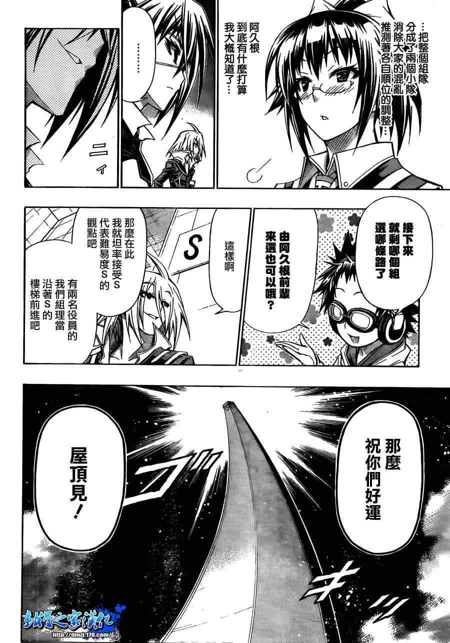 第101话