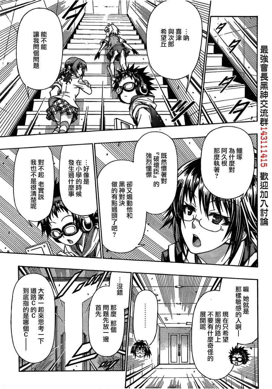 第101话