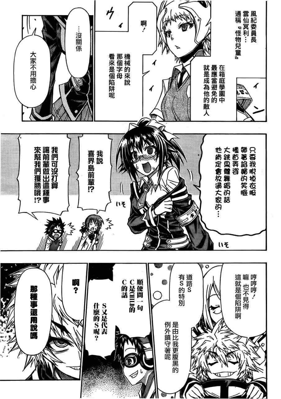 第101话