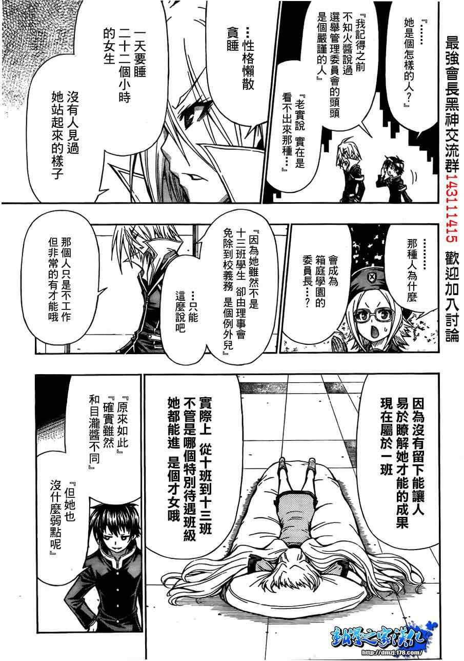第101话