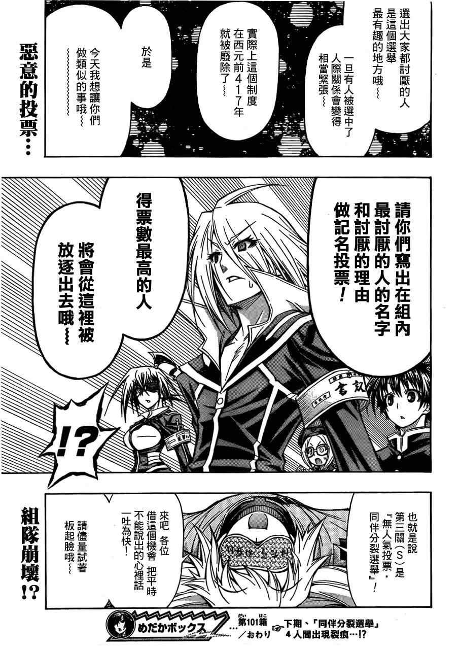 第101话