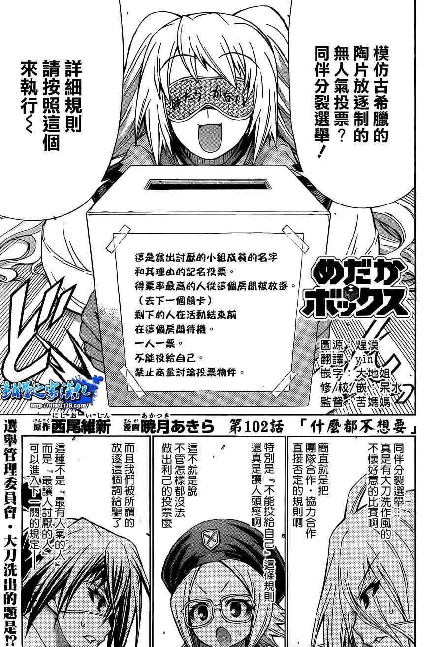 第102话