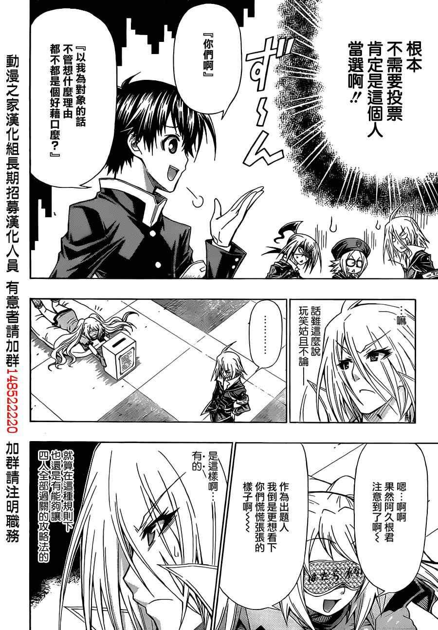 第102话