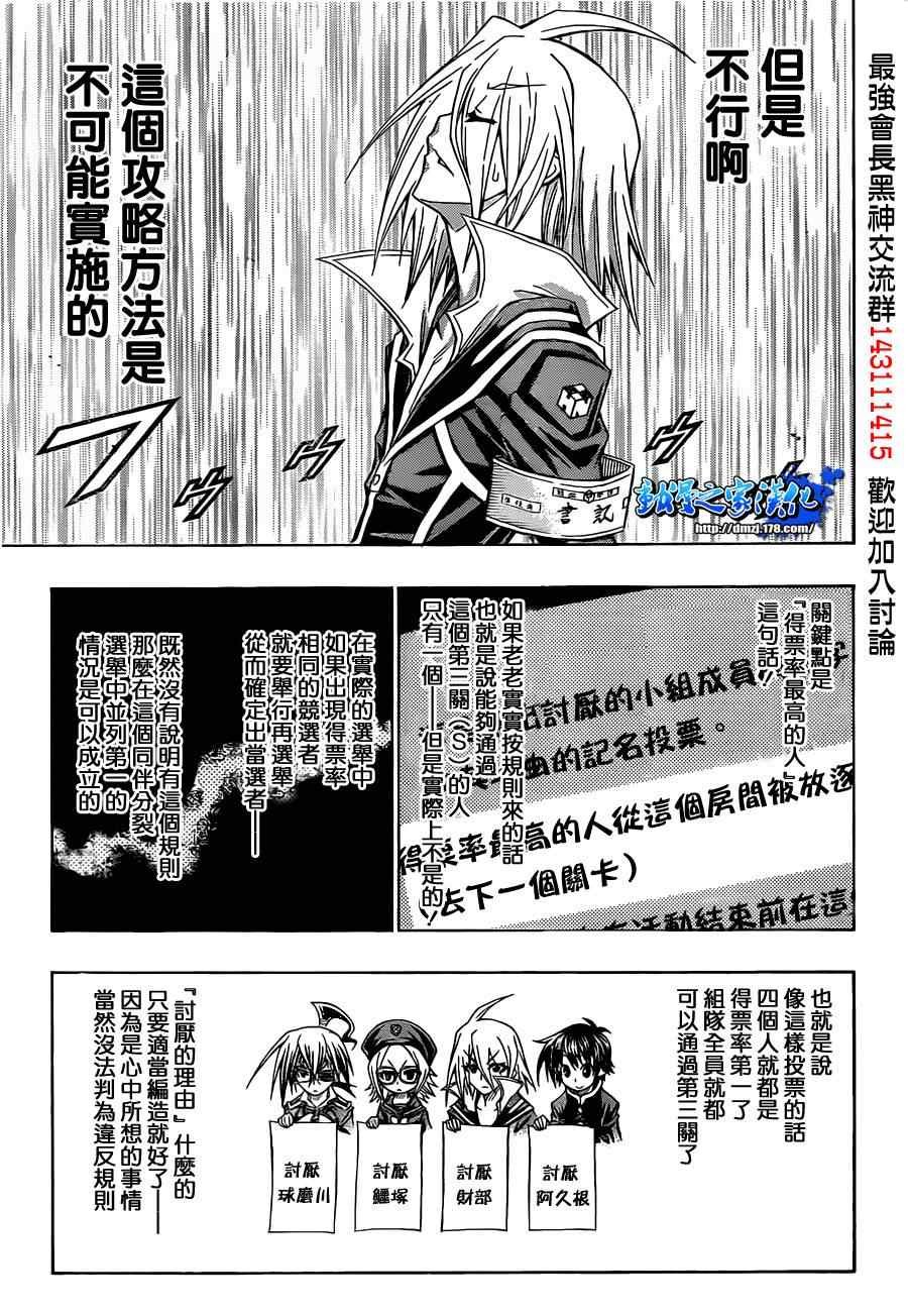 第102话