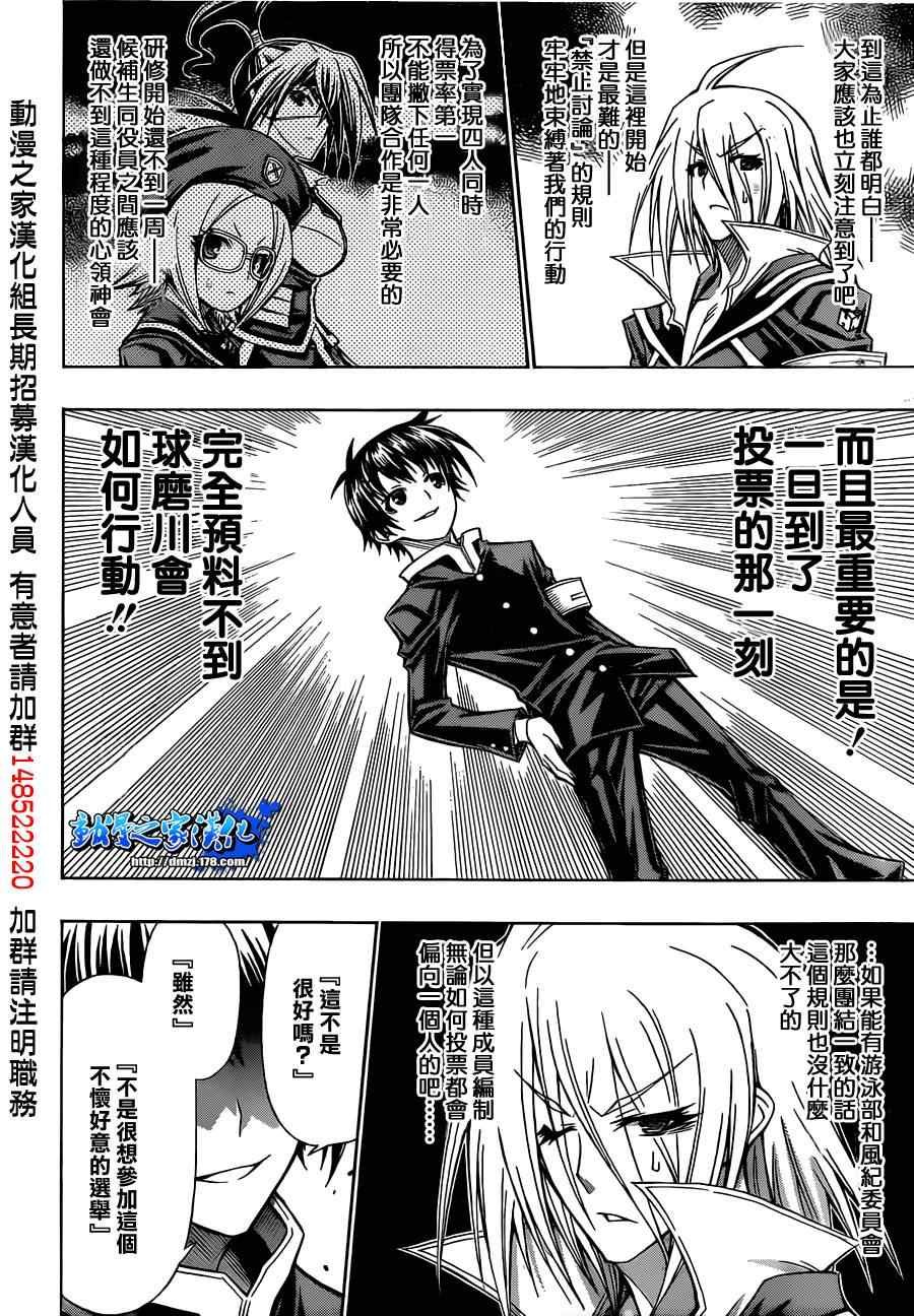 第102话