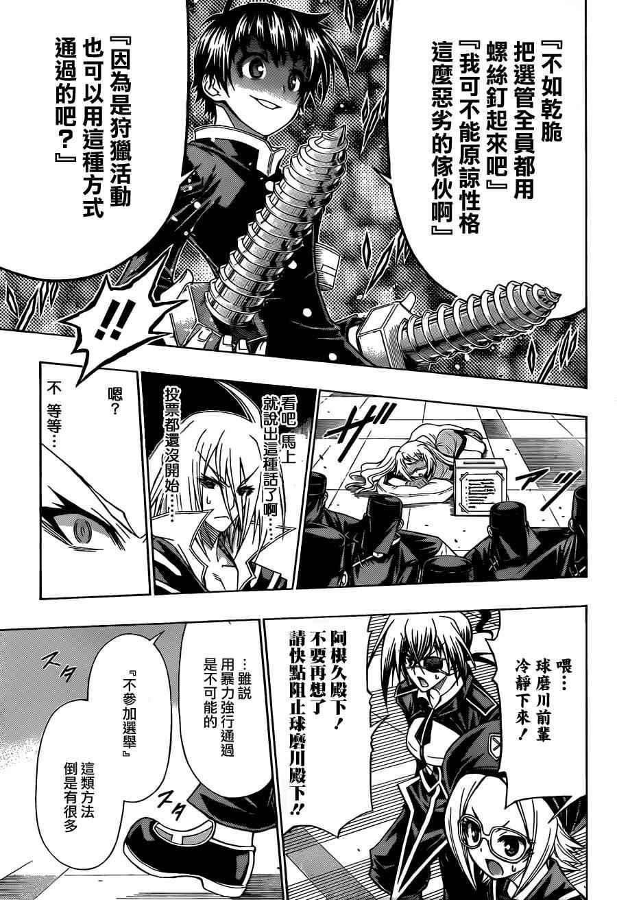 第102话