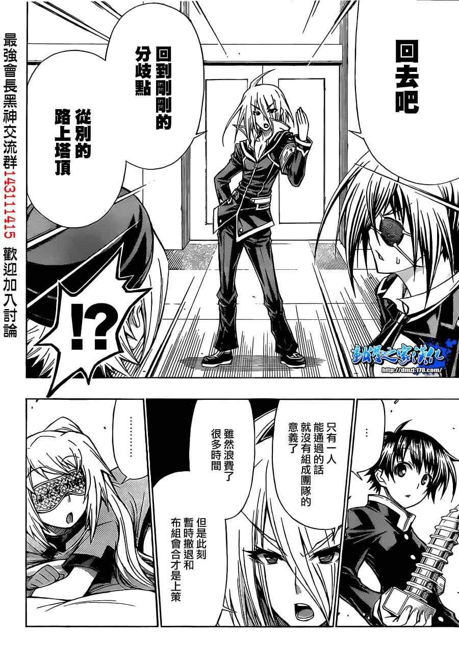 第102话