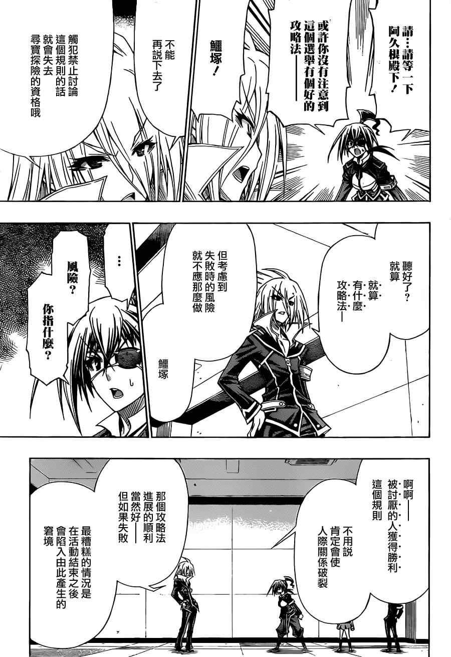 第102话