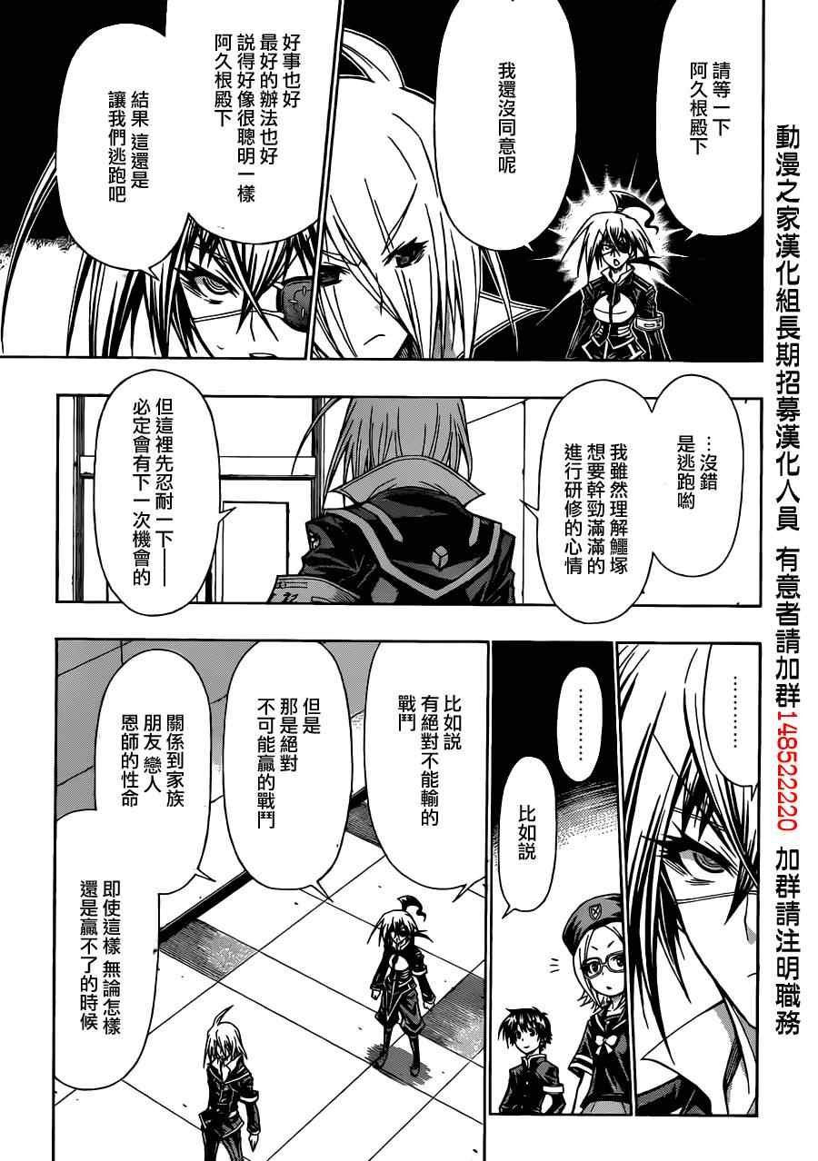 第102话