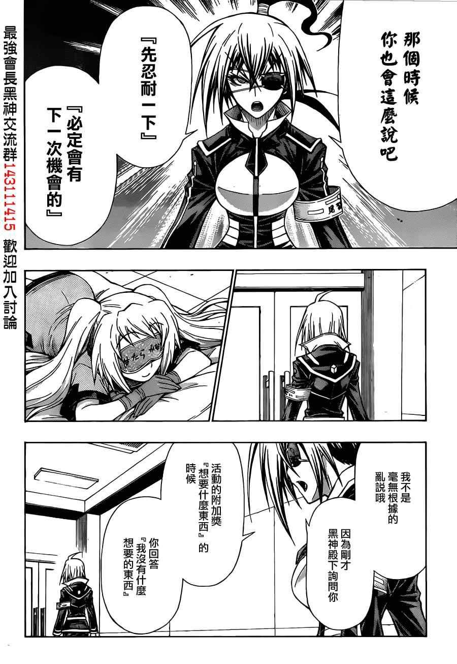 第102话