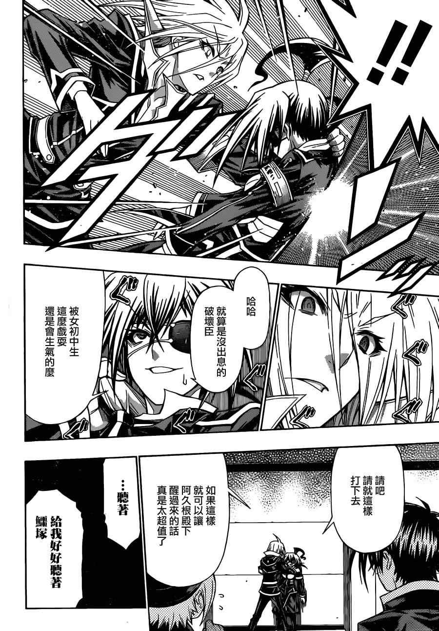 第102话