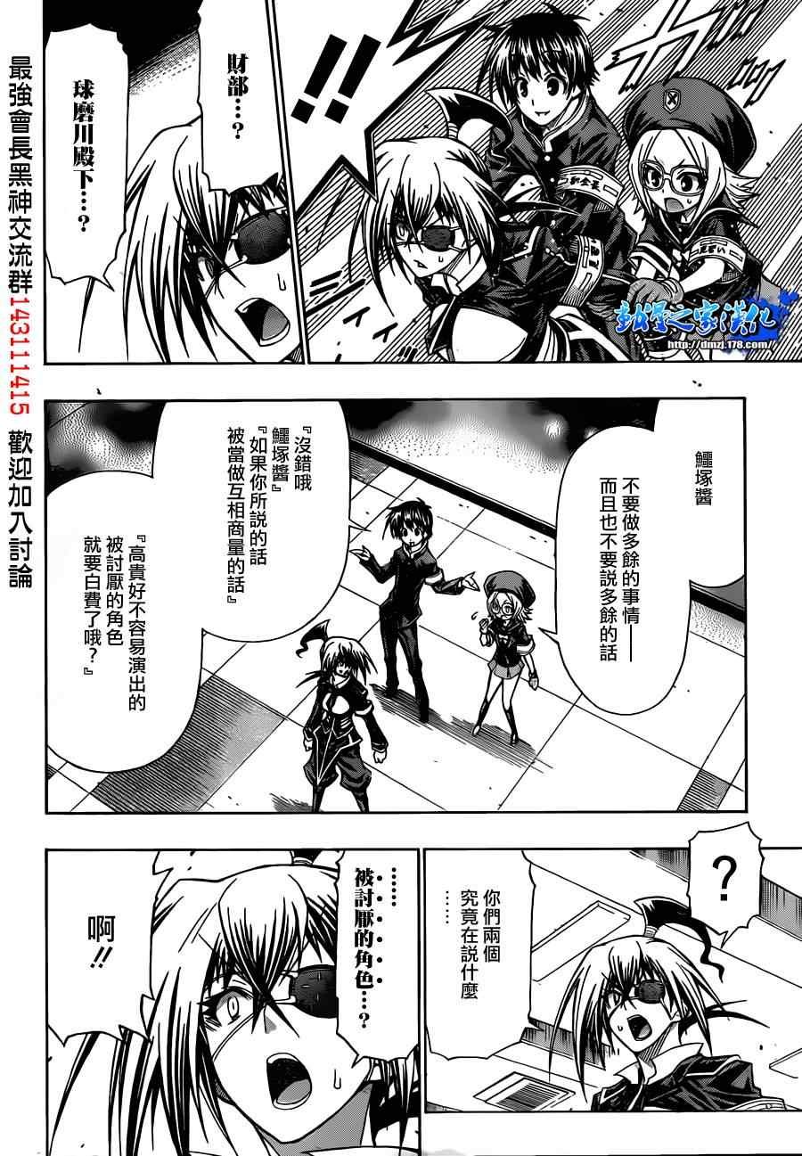 第102话