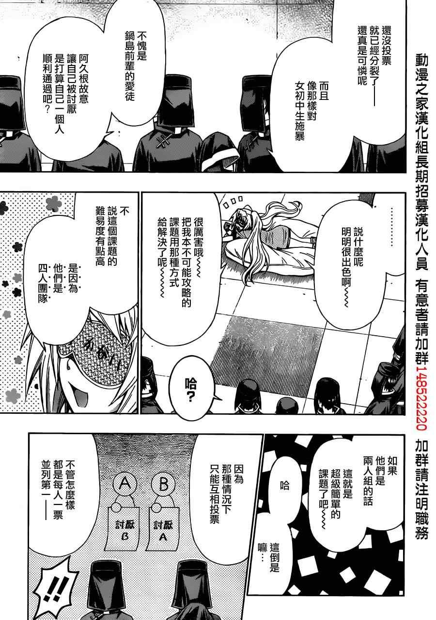 第102话