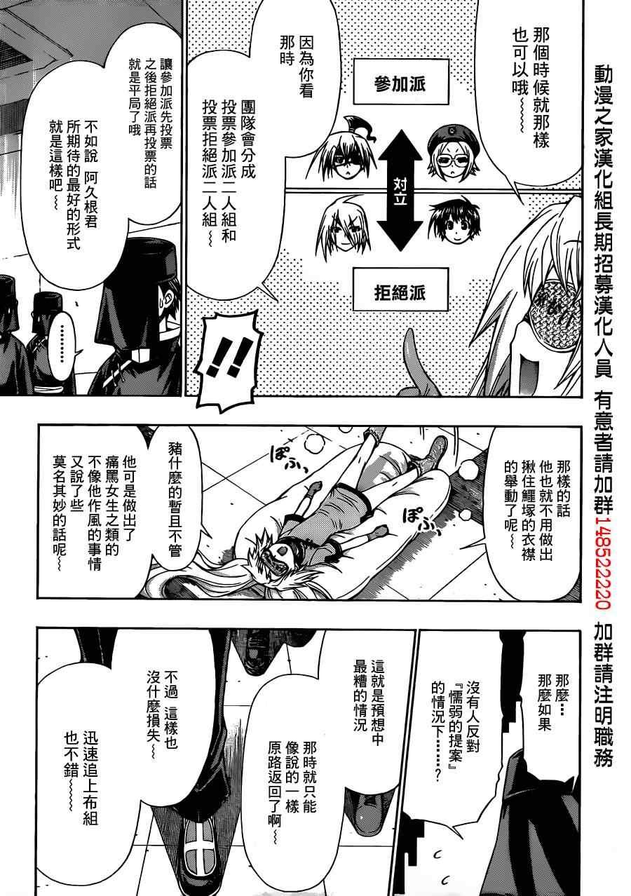 第102话