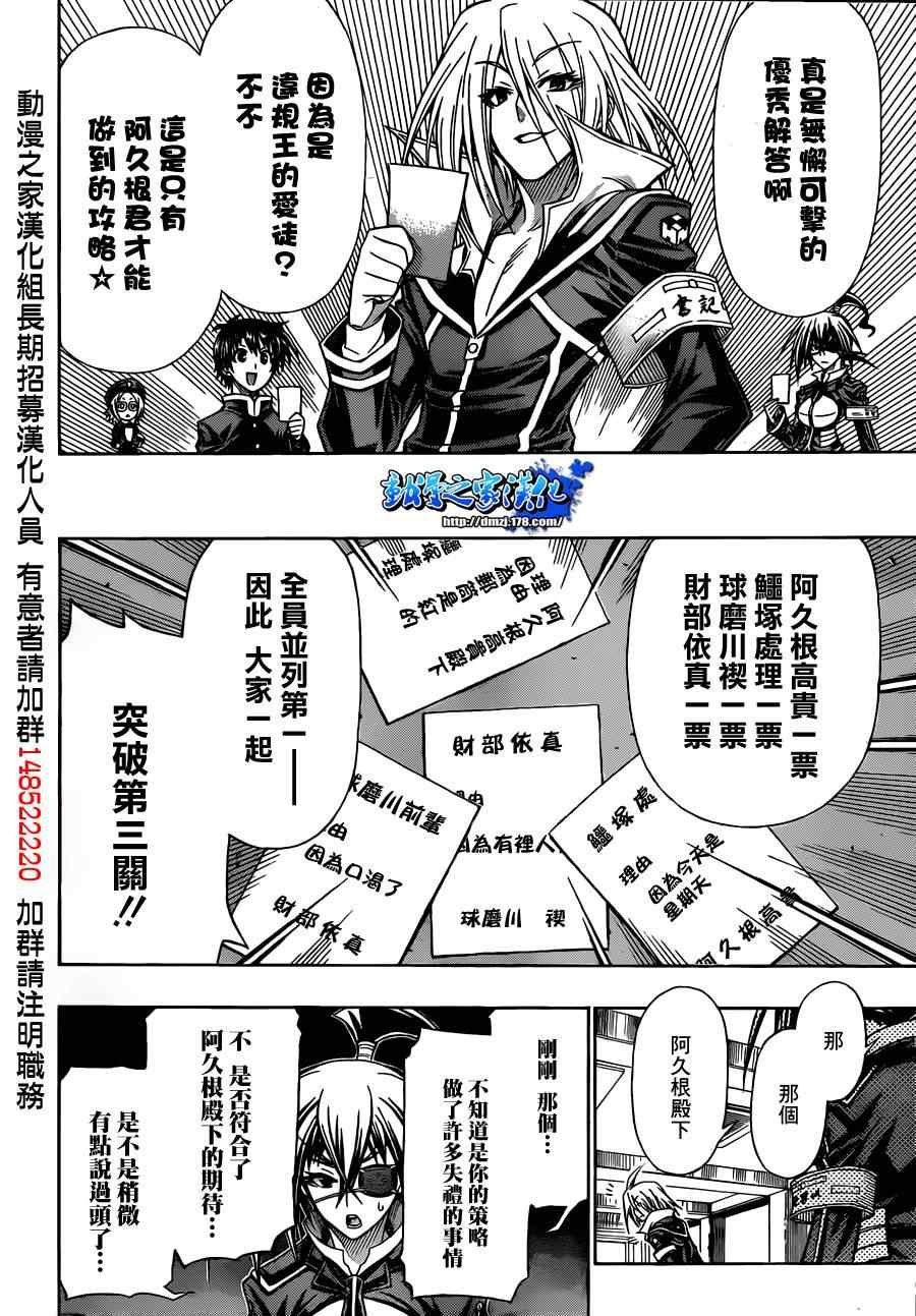 第102话