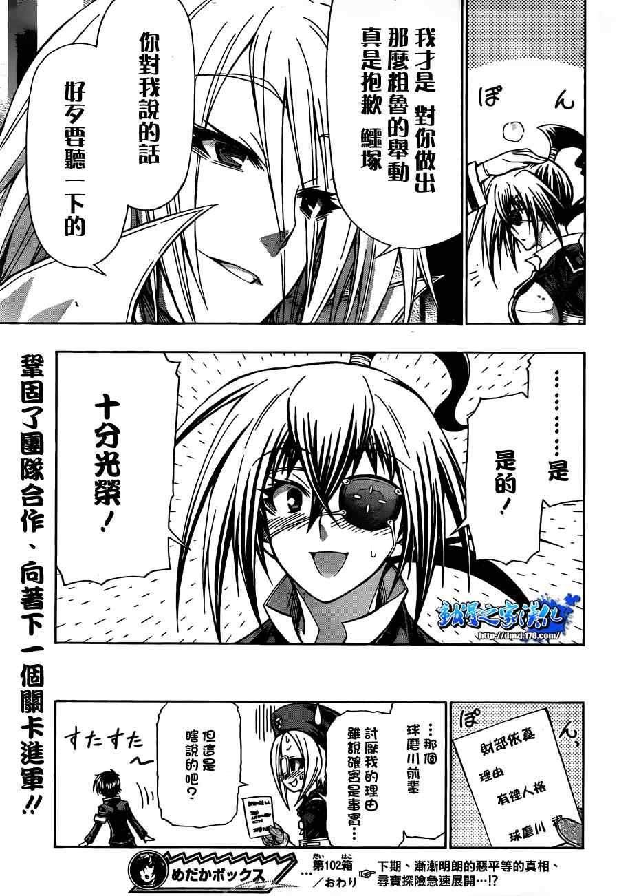 第102话