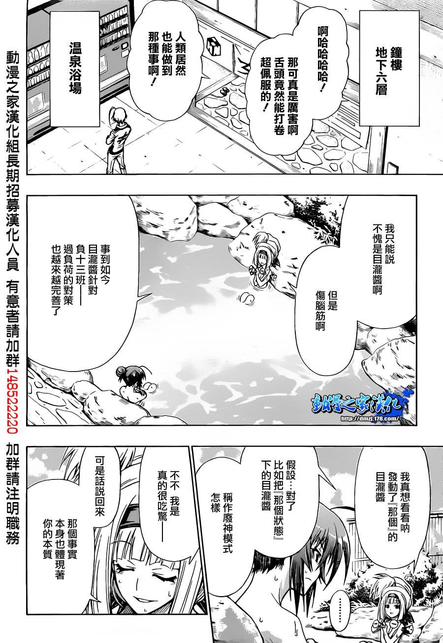 第103话