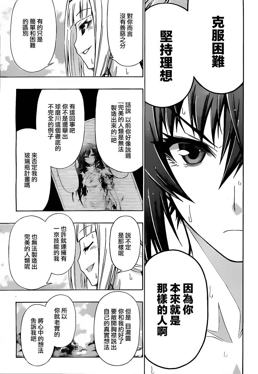 第103话