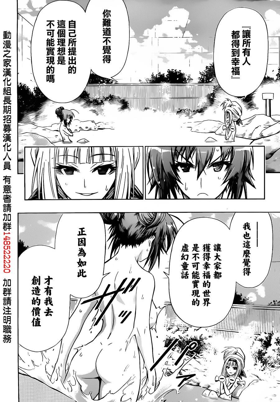 第103话