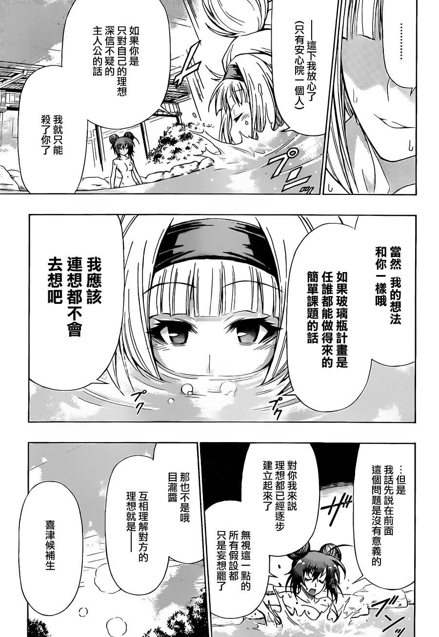 第103话