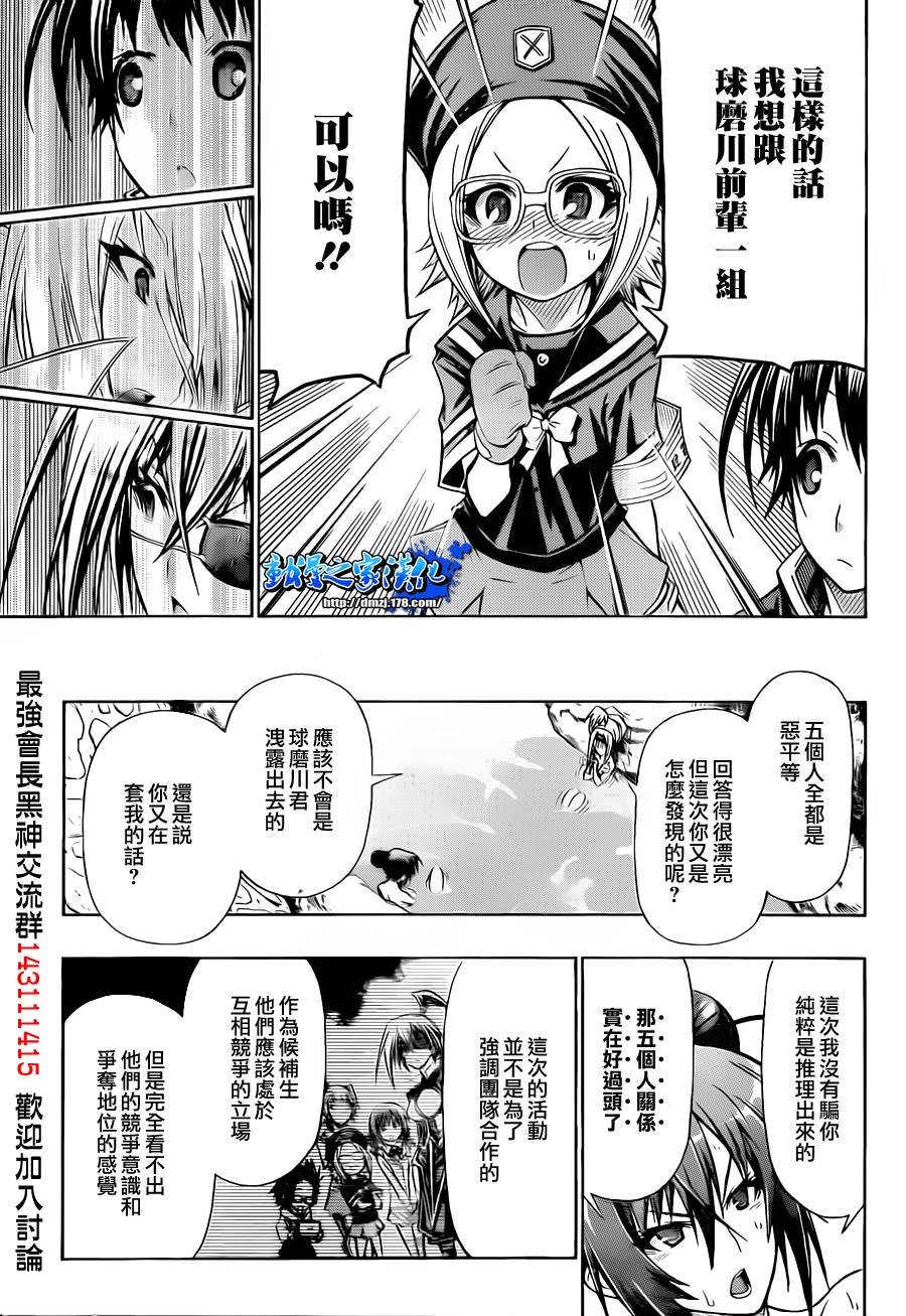 第103话