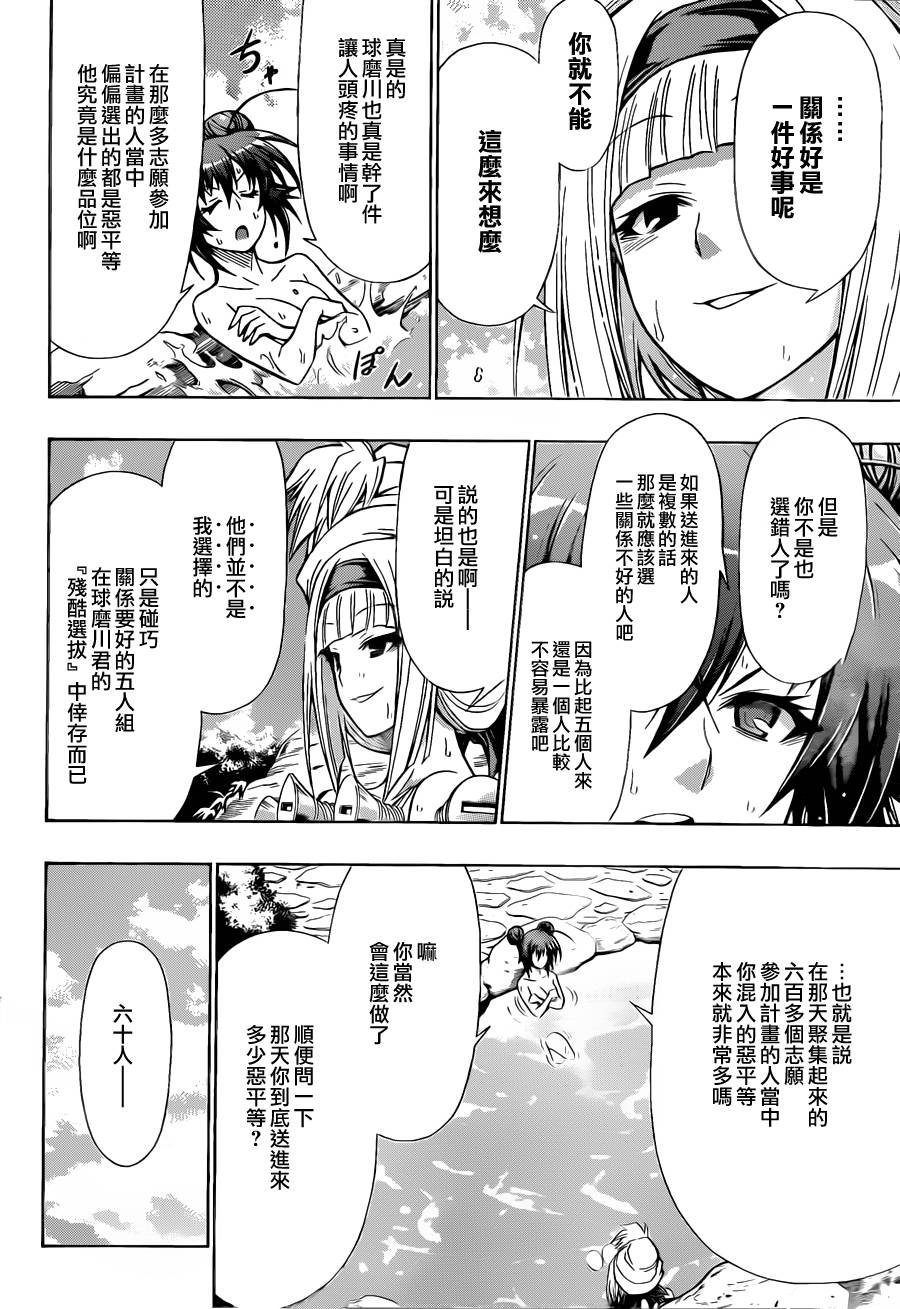 第103话