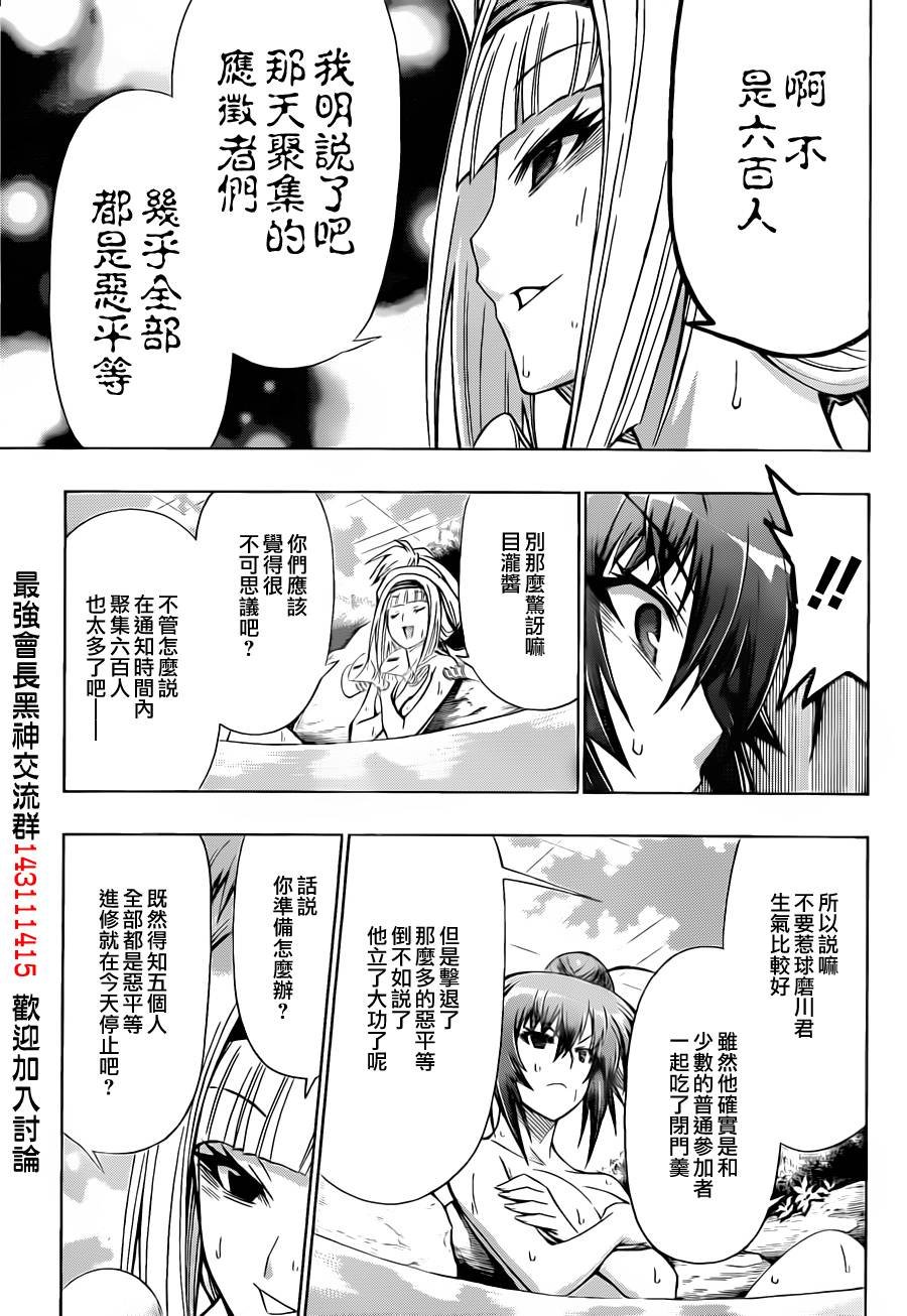第103话