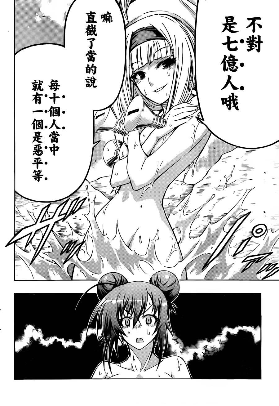第103话