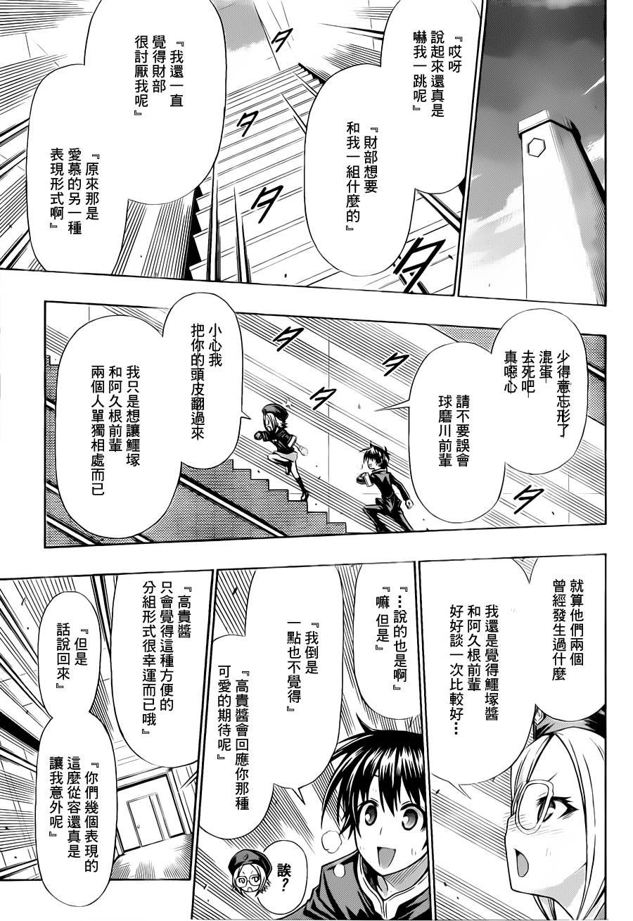 第103话