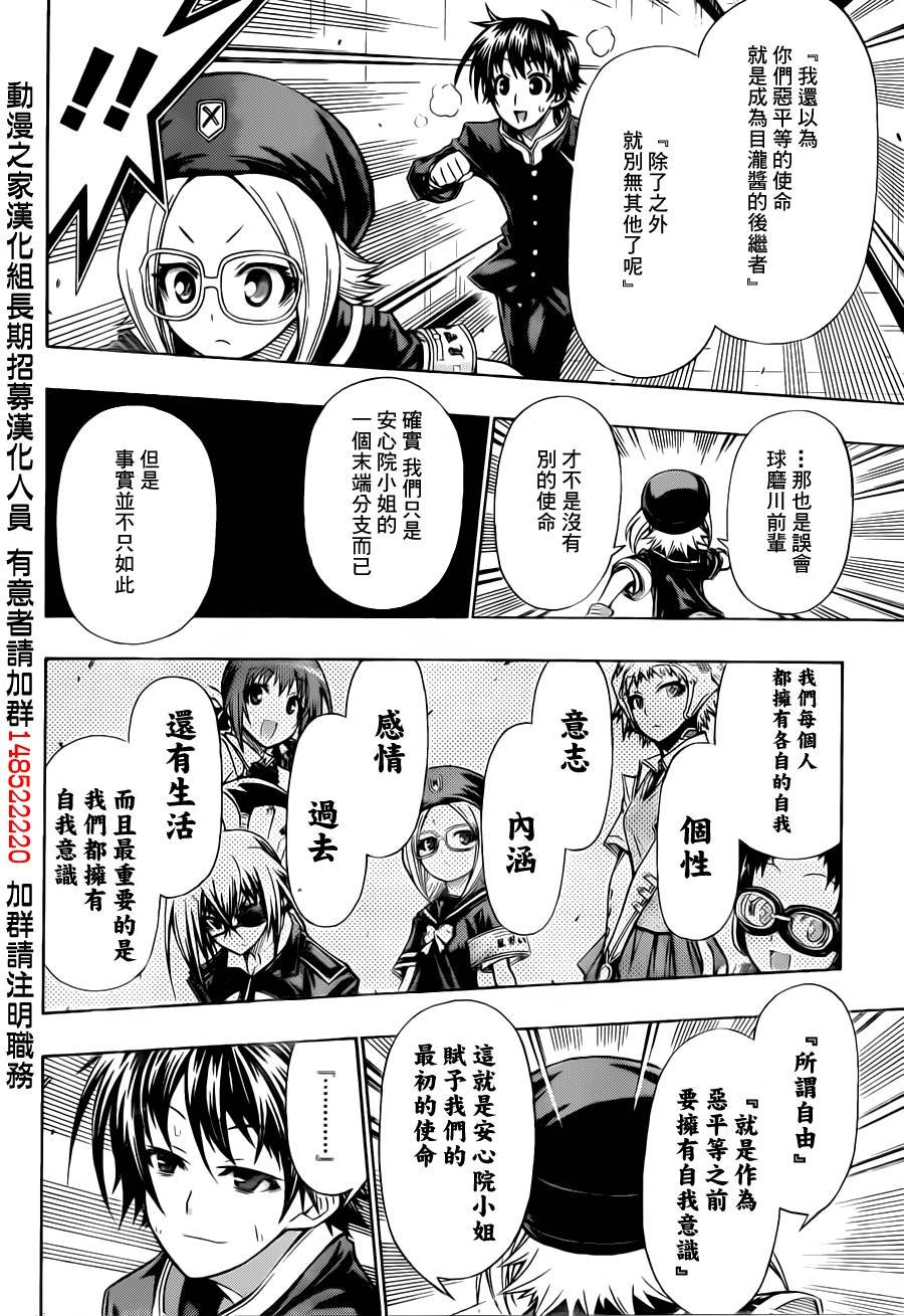 第103话