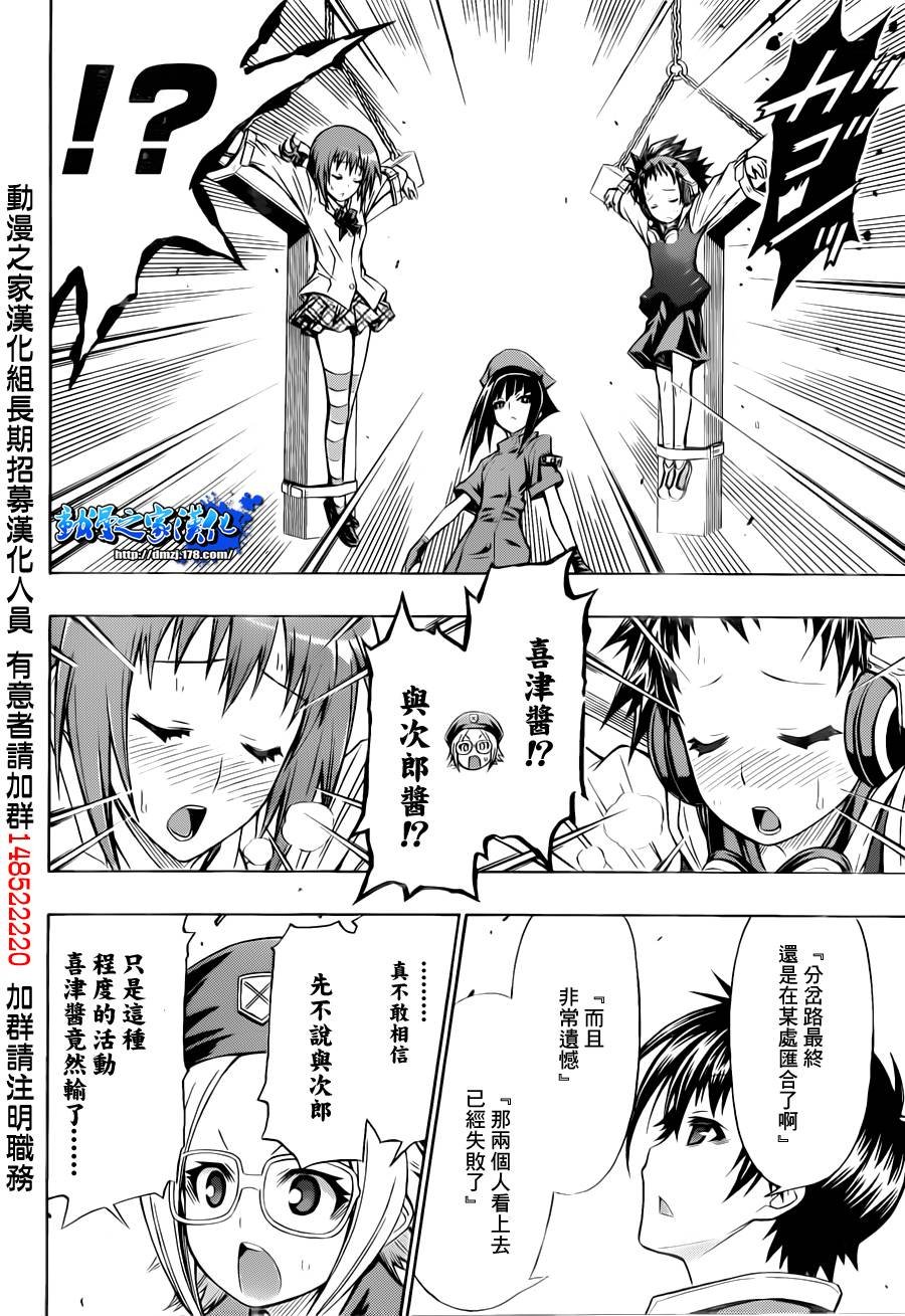 第103话
