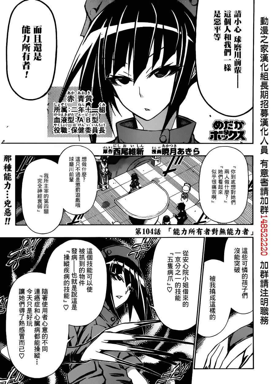 第104话