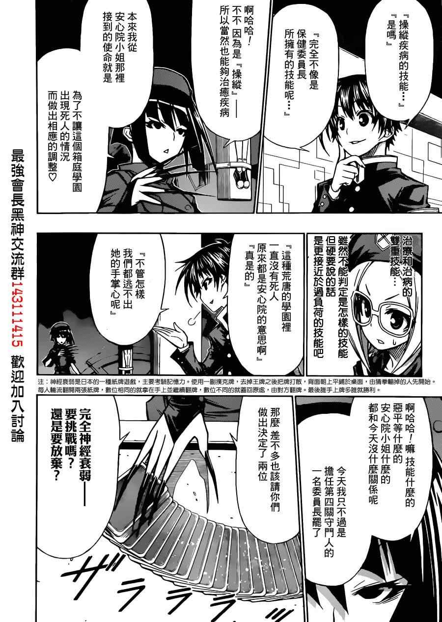 第104话