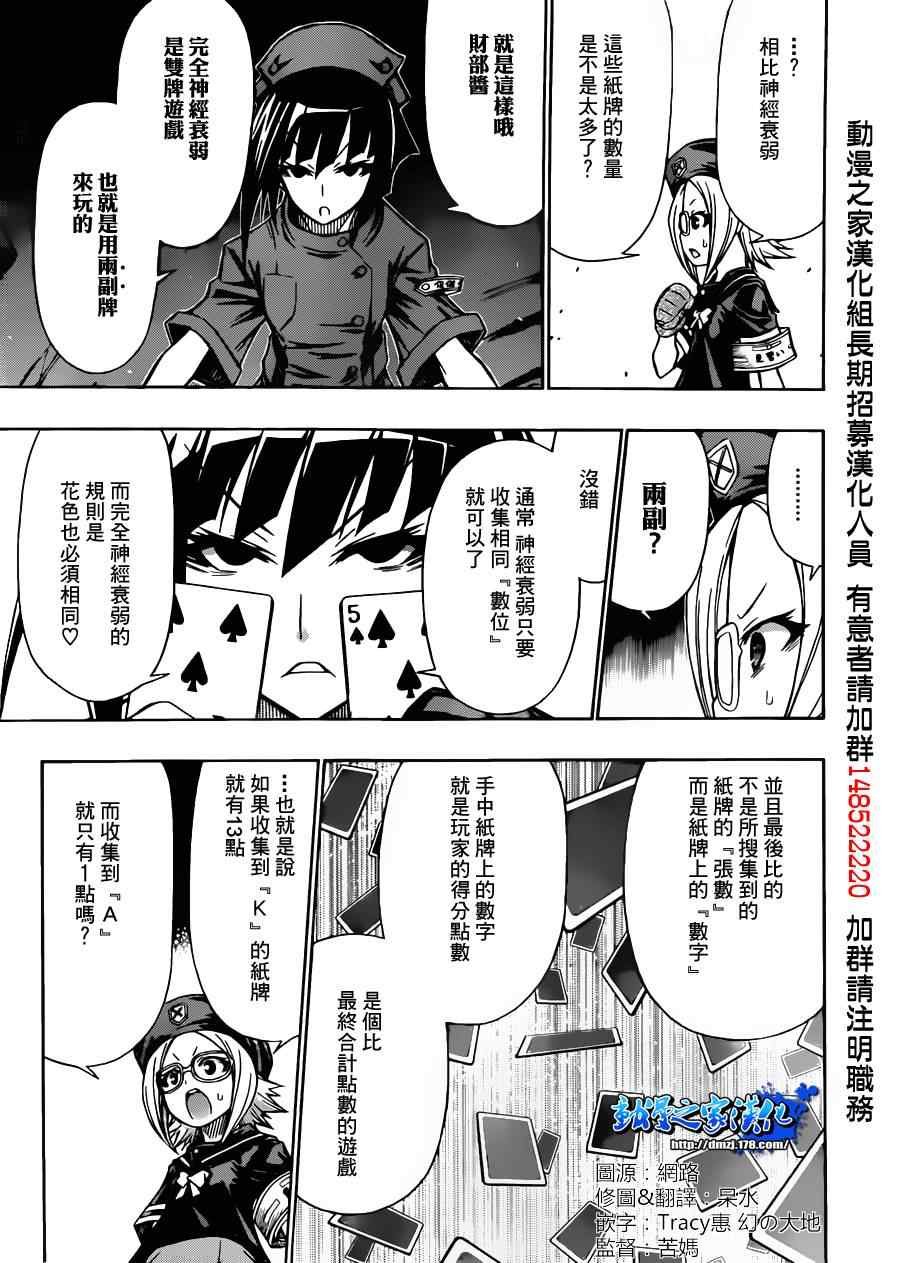 第104话
