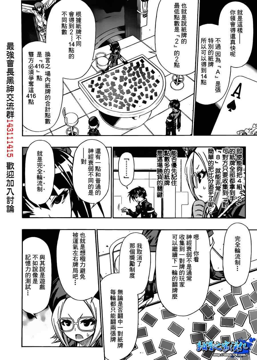 第104话