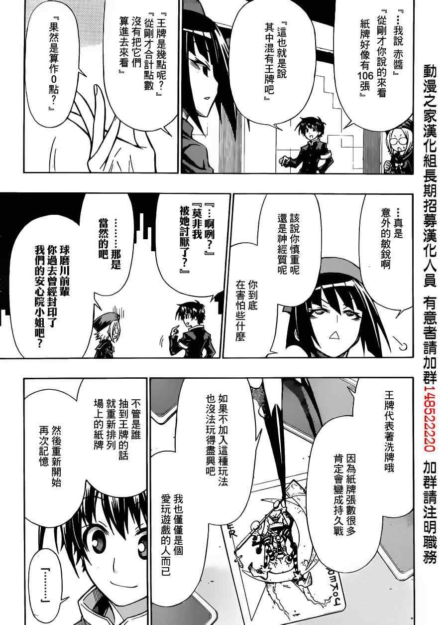 第104话