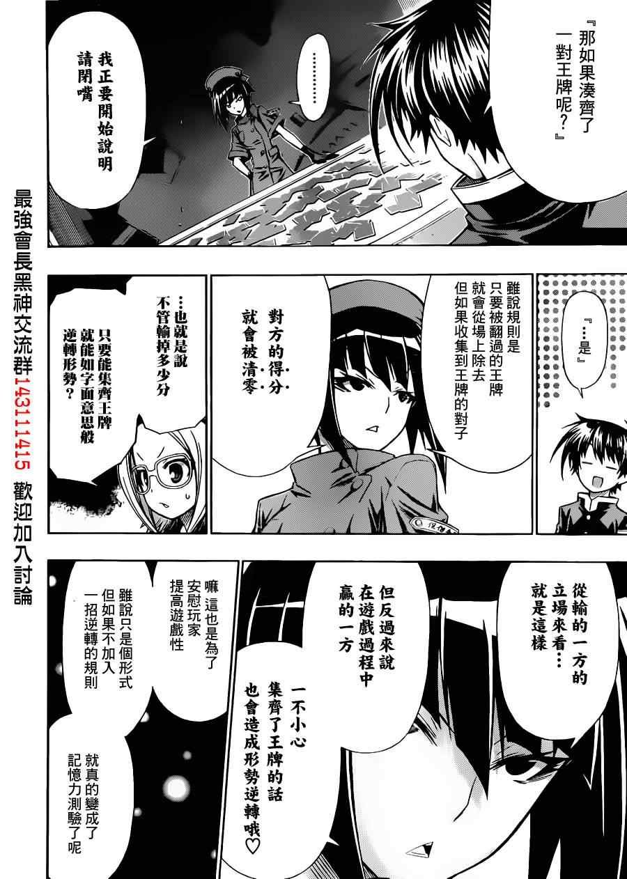 第104话