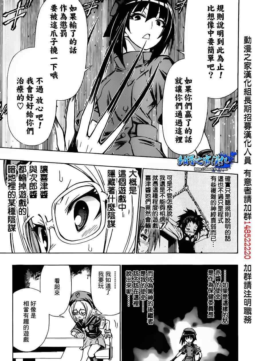 第104话