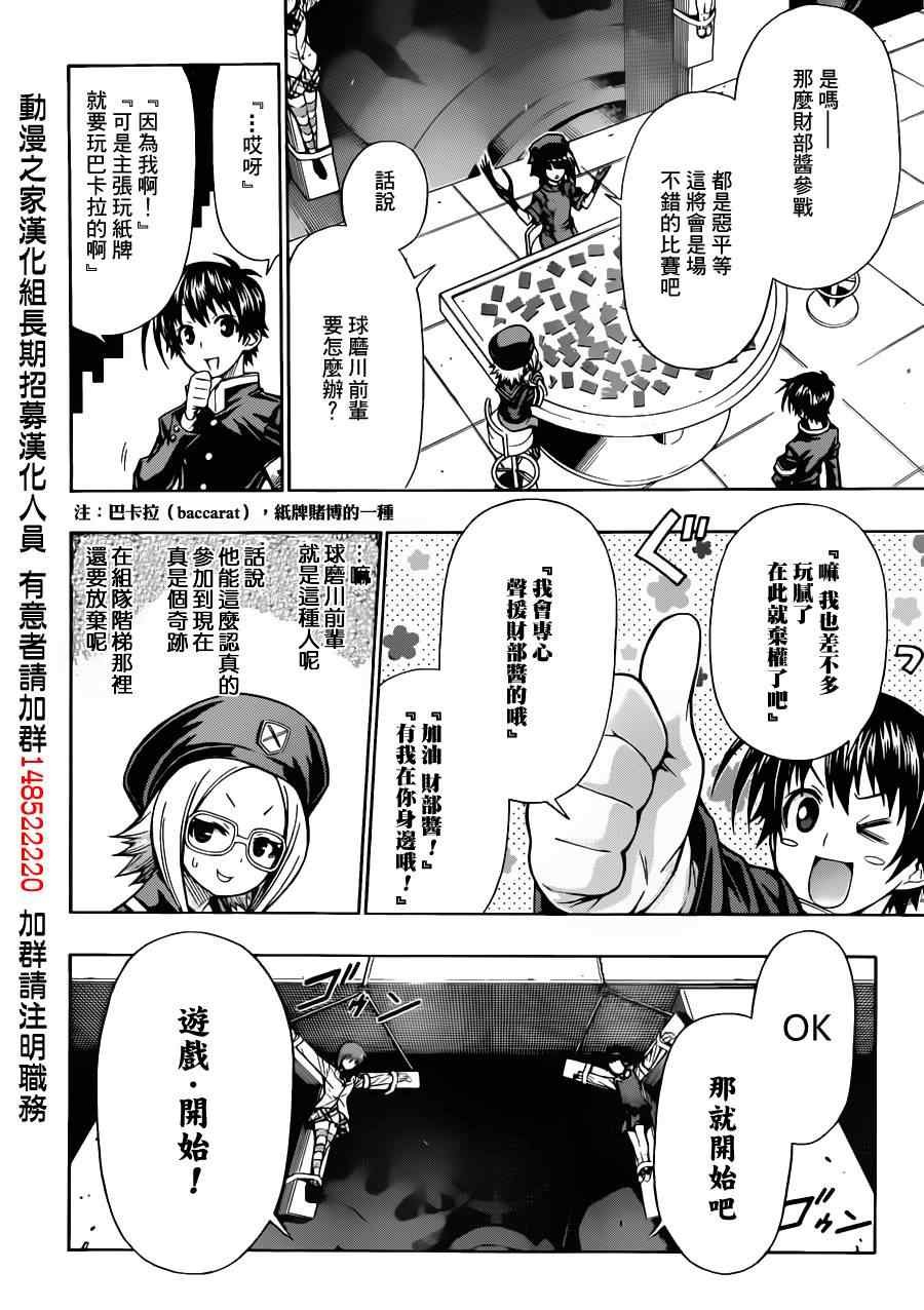 第104话