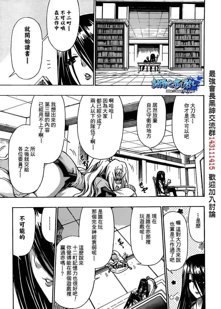 第104话