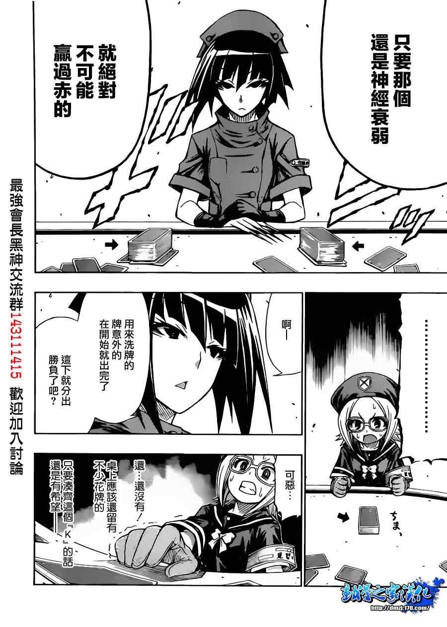 第104话